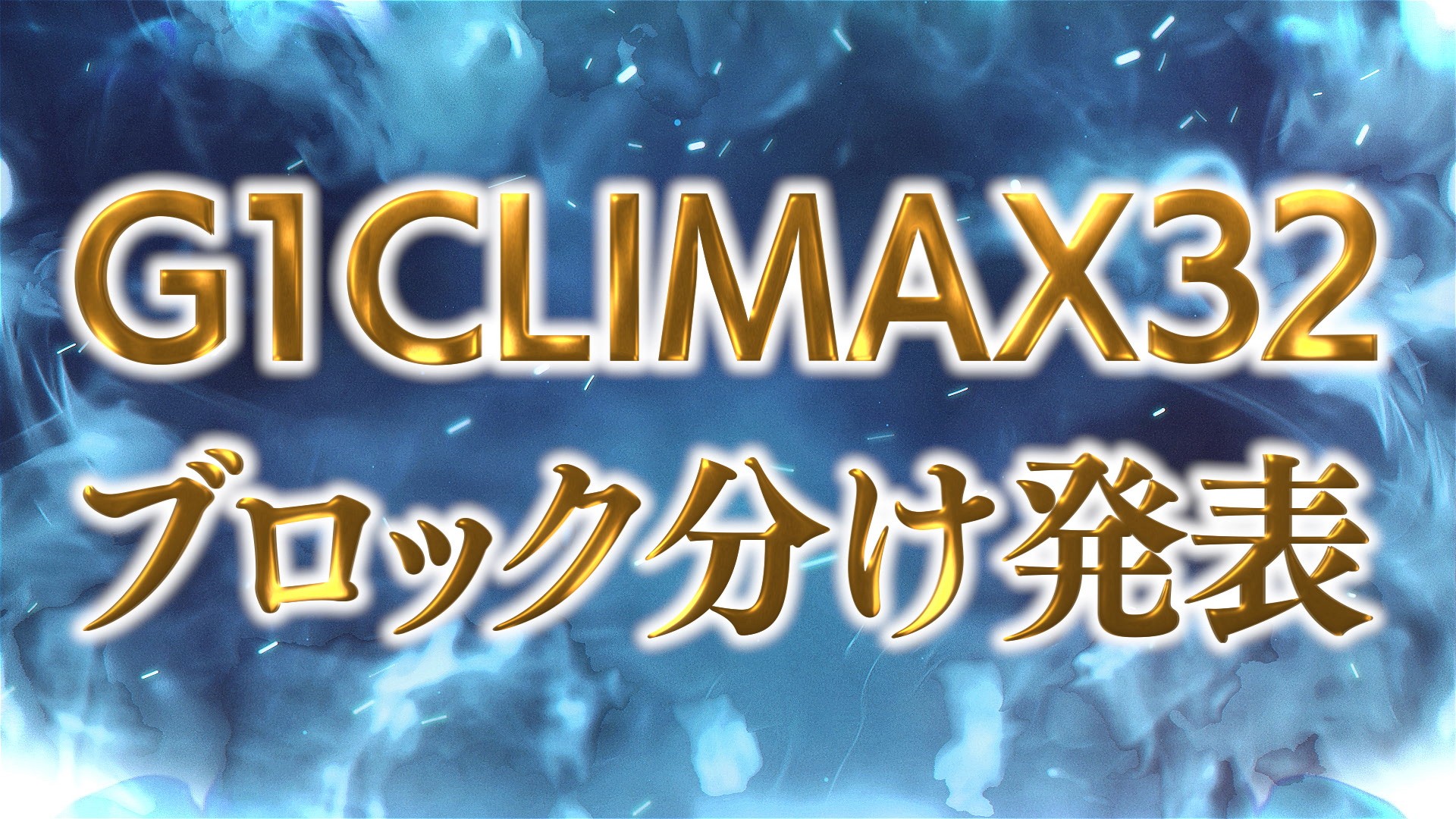 G1 Climax 2022